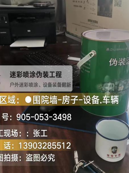 南阳地面数码迷彩喷涂是一种融合