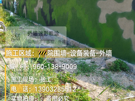 南阳 外墙迷彩漆冬季施工特殊注意事项